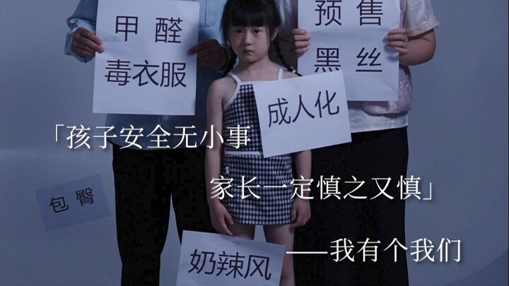 Saat pakaian anak jadi taruhan besar: taruhan pada keamanan, kualitas, dan desain. Keselamatan anak 