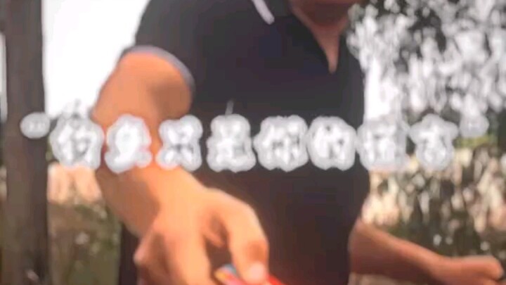 การตกปลาเป็นแค่คำโกหก