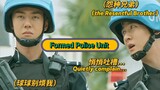 Formed Police Unit clip "Out of control"