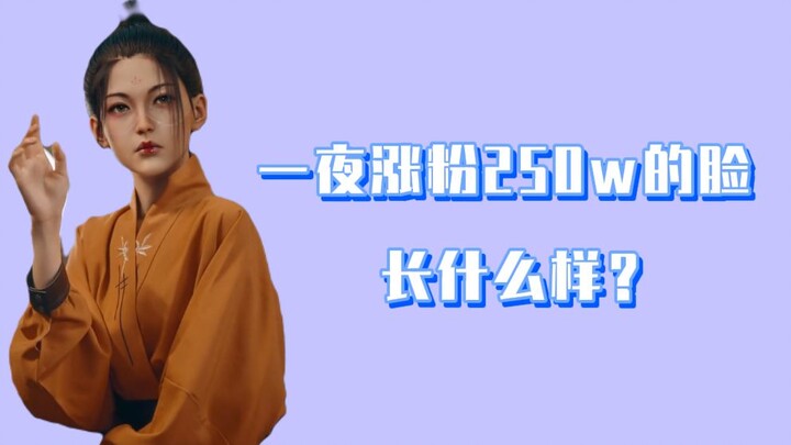 نجاح ليو يه شي الساحق أثار رواج مكياج تقليد الوجه بالذكاء الاصطناعي، فهل يمكن تحقيق ذلك من خلال تحري