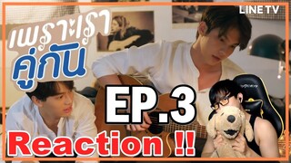 [REACTION] 2gether The Series เพราะเราคู่กัน | ความในใจของสารวัตร เริ่มเผยออกมาแล้ววว !! EP.3