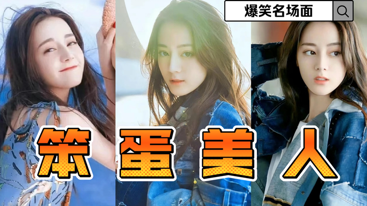 Clumsy beauty Dilraba! Hilarious iconic scene!