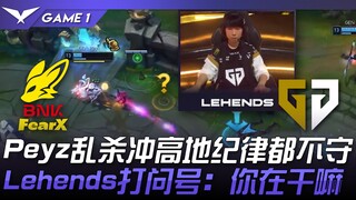 FOX ปะทะ GEN Peyz บุกป้อมสูงแบบไร้ระเบียบ ไม่สนใจกฎเกณฑ์ใดๆ! Lehends ถามด้วยความสงสัย: คุณกำลังทำอะไ