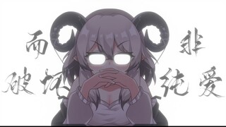 武林请帖来袭！守护纯爱的牛头人与她的边角料团队决定出战《去你的武林#7》