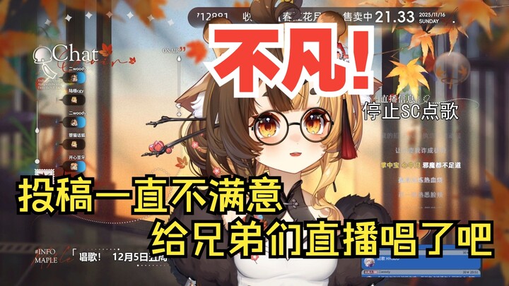 โพสต์งานก็ไม่เคยถูกใจสักที เลยมาไลฟ์ร้องคัฟเวอร์เพลง “บูรพาจารย์” ฉบับ Hi-Res! 【โอริฮาระ รุรุ】