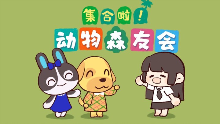 Cara main yang kocak, tapi Animal Crossing