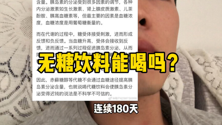 โคล่าไร้น้ำตาลทำให้อ้วนจริงหรือ? เทคโนโลยีกับการใช้สารเคมีเกินพิกัด? ซีรีส์ผลงานดีแต่ไม่มีคนดู