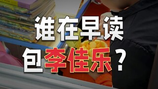 Whose melon is this, anyway~?