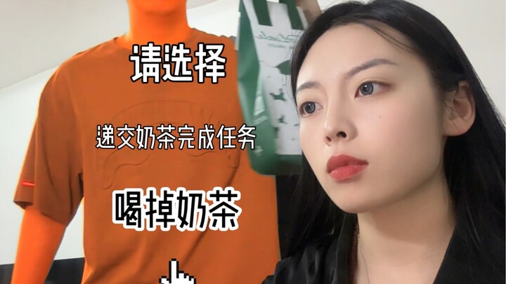 "What If Drinking Milk Tea Had a Loading Animation?"