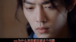 [Xiao Zhan Narcissus] Your Name|ตอนที่ 5|Three Wei True Fire