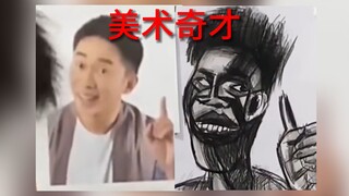 【美术奇才】十分甚至有九分相似