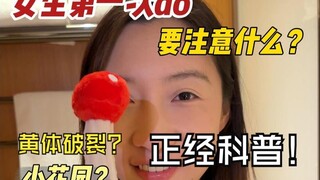 Things you probably didn’t learn from your parents or at school, but should know for the first time!