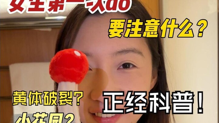 家长没教，学校不学，但你应该知道的第一次冷知识！