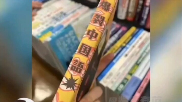 Bahasa Mandarin yang dahsyat, benar-benar bikin kaget!