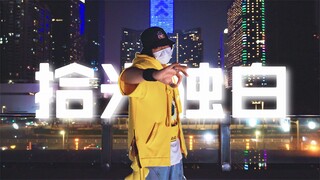 【螺主任】拾光獨白