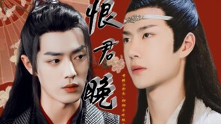 恨君晚忘羡01（傲娇别扭太子机/聪明淡漠太子妃婴）先婚后爱生子he