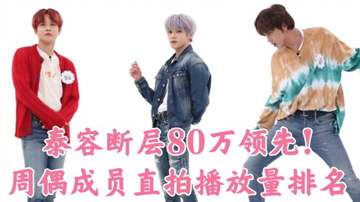 ห่างกันครึ่งปี! ลีแทยงได้ 2 ล้าน! แคลชานพุ่งแตะล้าน! อัตราไลก์ต่อคอมเมนต์ของทุกคนยอดเยี่ยมมาก! อันดั