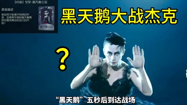 หงส์ดำดวลกับแจ็ค การหลบดาบหมอกต้องคาดเดาล่วงหน้าให้ได้ว่าเขาจะเหวี่ยงมันไปทางไหน! 8