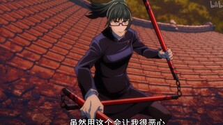 【咒术回战】 特级咒具“游云” 学姐和惠的绝佳配合