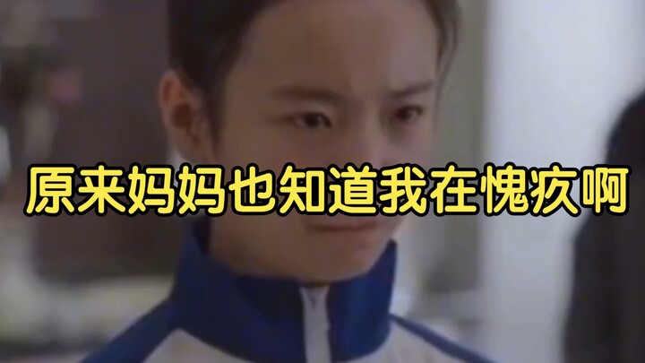 So Mom knew I’ve been feeling guilty all along… #Heartbroken #Touched #FamilyLove