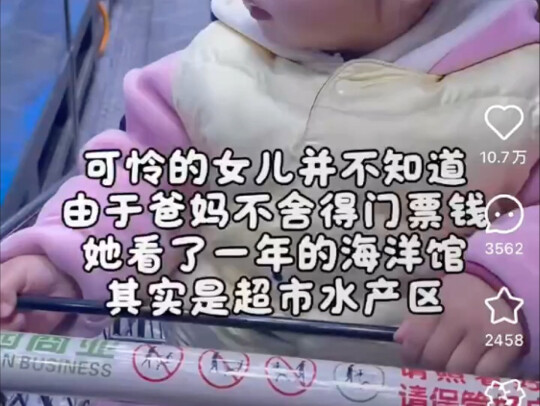 网友：换句话说，这和海洋馆有什么区别呢？