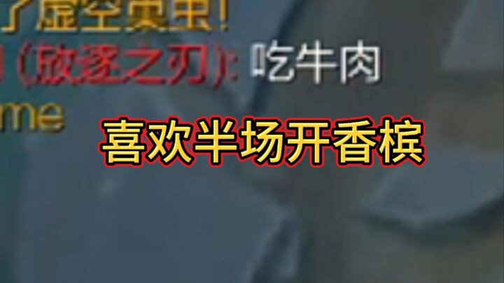 ชอบที่สุดคือตอนที่ได้เปรียบแล้วเปิดแชมเปญ ความรู้สึกโดนตีกลับมันฟินจริงๆ