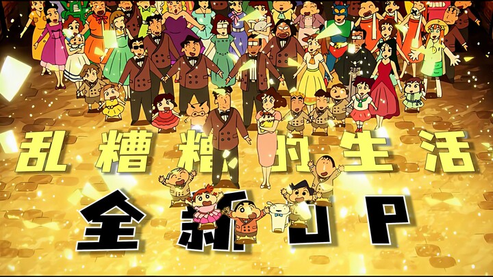 Crayon Shin-chan's brand-new opening theme is here! The most comprehensive group photo of everyone r
