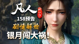 Tại sao Mục Bội Linh lại quỳ xuống? Cô ấy thực sự thích Hàn Lập sao? - [Phân tích Hành Trình Bất Tử 