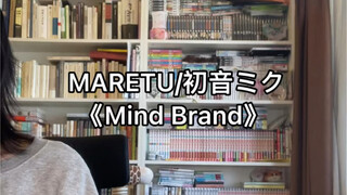 جرّب غناء بضع جمل من Mind Brand