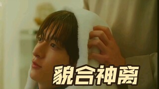 他眼中满是对爱情的羡慕与渴望，竹马却只觉得愚蠢。温情的背后是分裂啊…你俩思维就没同频！日腐【相逢骤雨中】