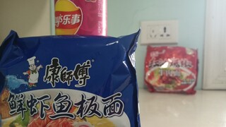 鲜虾鱼板面，把阎魔刀给我