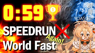 Elden Ring ไม่จำกัด Speedrun ใน 059 ทุก% (มาเร็วกันอีกครั้งในครั้งแรกของโลก 1 นาที)