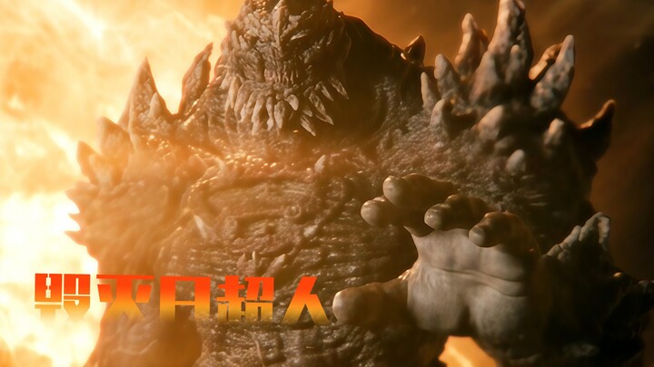 离谱！这毁灭日竟然是用超人改造的，要不是剧情杀，都不知怎么赢了