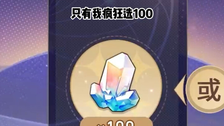 How can we obtain 500,000 Xingqiong?