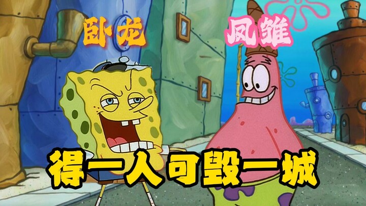 Major Translation Blunder in “SpongeBob SquarePants”: “Street Inspector”