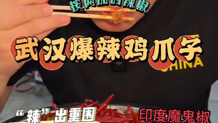 Spicy Planet Journey – After eating spicy food for so long, this is the first time I’ve seen spice l