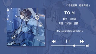 "Prelude-nya bagus banget, aku hampir pingsan!!!" || "TO M"