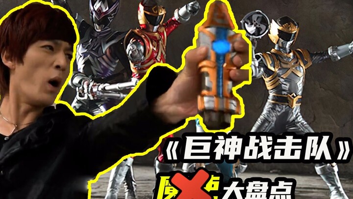 [Giant God Fighter Team] Analysis of the Proud Thunderbolt Explosive Guard, A Zhen, the summoner of 