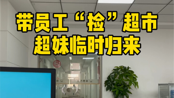 Đưa nhân viên đi nhặt đồ siêu thị