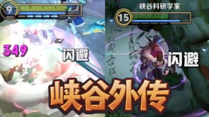 [Canyon Side Story] 65: These Two Evasion Poets