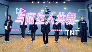 【与陌生人共舞】—（时代少年团）去年夏天的库存