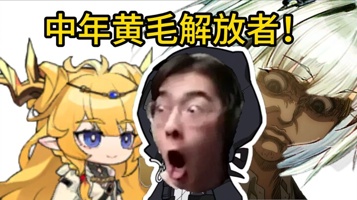 🤓异惊笑传之匆错辨