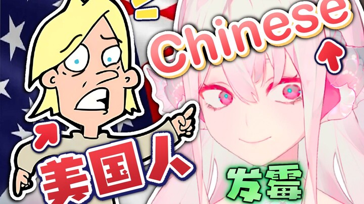 耳朵发霉的原因竟是？神人Vtuber震撼美国人，这姐们真不把咱当外人啊