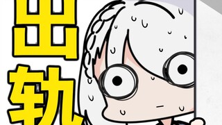 【龙爪同居#23】麦晓雯：男票出轨了😇😇