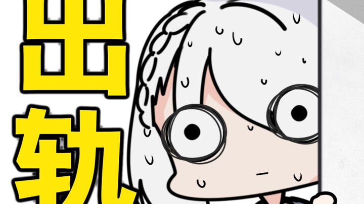 【龙爪同居#23】麦晓雯：男票出轨了😇😇