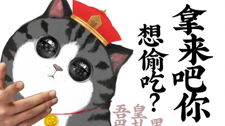 Ăn gì vậy? Ngon không? Đưa đây đi! 【Ngô Hoàng Bazahei】
