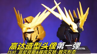 [扭蛋]潮玩高达头像第一弹