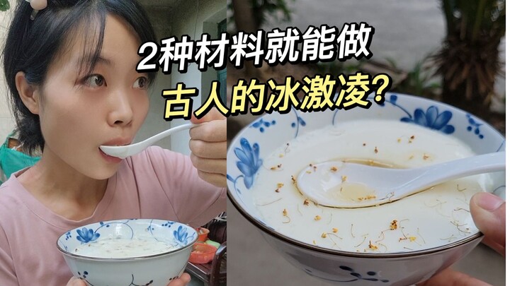 ถ้าเผลอหลงย้อนเวลากลับไปยุคโบราณ ฉันจะใช้อันนี้ไปพิชิตฮ่องเต้เลย~