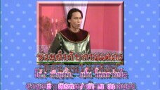 ก่อนบ่ายคลายเครียด Classic นกกระจาบ EP.1