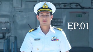 ราชนาวีที่รัก 2560 EP.01